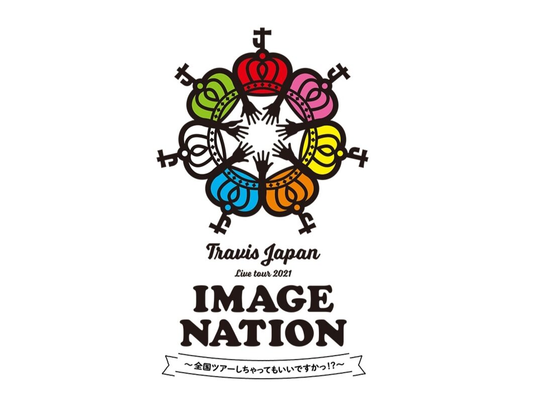振替 配信日時変更 Travis Japan Live Tour 21 Image Nation 全国ツアーしちゃってもいいですかっ Travis Japan S News